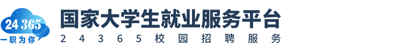 大學(xué)生就業(yè)1站式服務(wù)系統(tǒng)